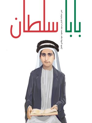 cover image of بابا سلطان
